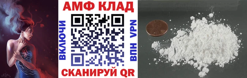 Amphetamine VHQ Петровск-Забайкальский