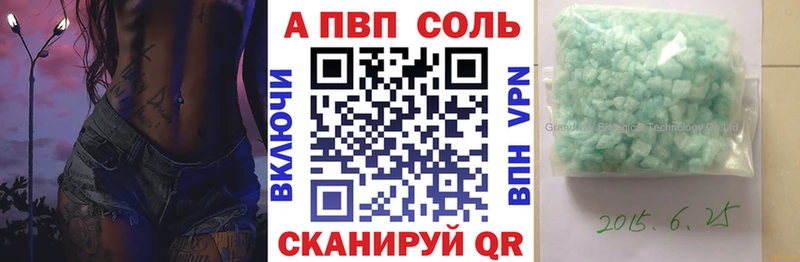 Alfa_PVP Crystall Петровск-Забайкальский