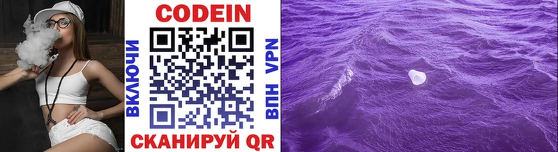 где купить   darknet Telegram  Кодеин Purple Drank  Петровск-Забайкальский  блэк спрут как войти 