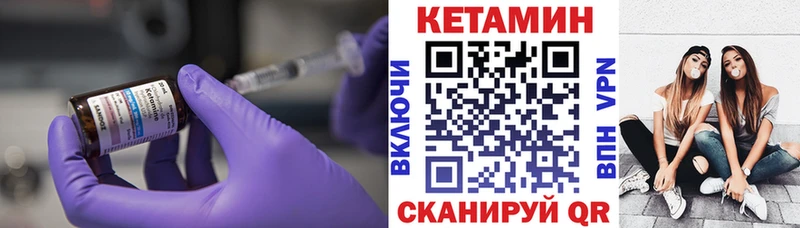 Кетамин VHQ  сколько стоит  MEGA онион  Петровск-Забайкальский 