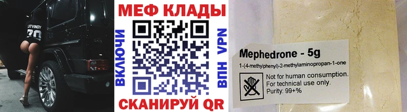 где купить наркоту  Петровск-Забайкальский  Мефедрон VHQ 